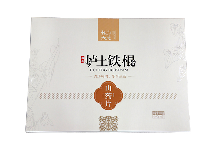 垆土铁棍山药