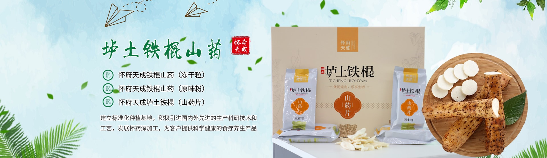 温县怀府天成生物科技有限公司